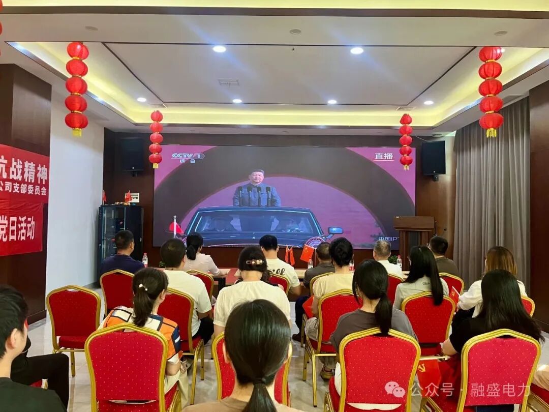 `共觀(guān)閱兵盛典 同筑愛(ài)國(guó)情懷