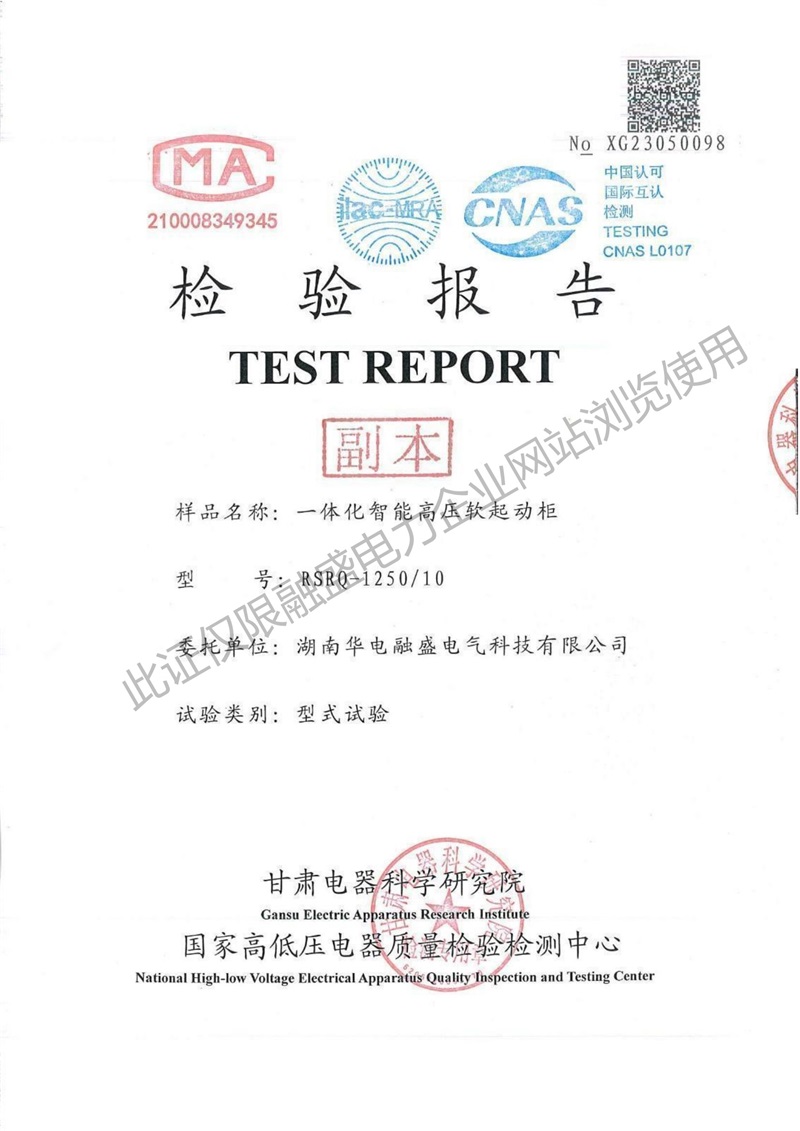 RSRQ-1250報(bào)告