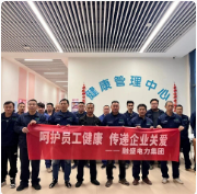 健康體檢，關(guān)愛員工 | 融盛電力集團工會組織健康體檢活動